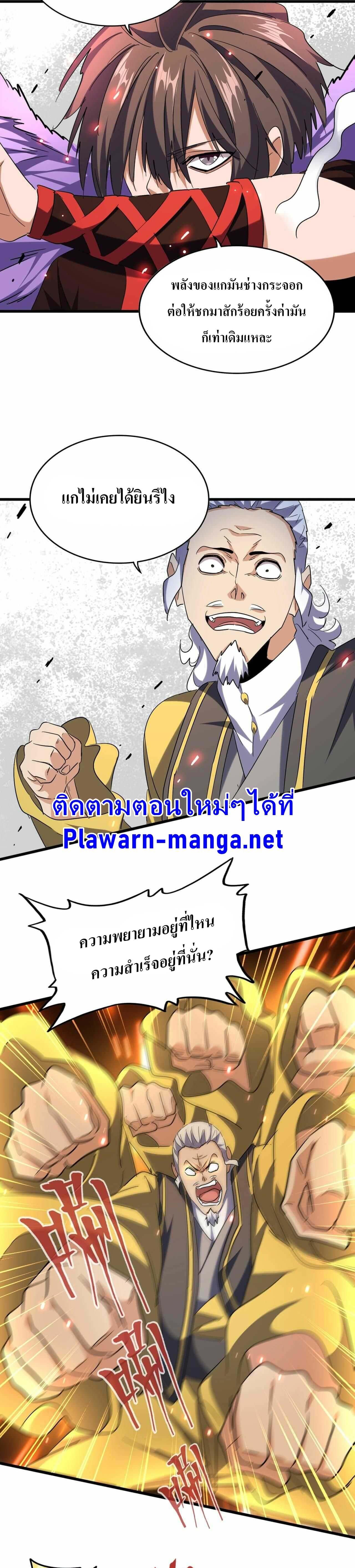 Manga-lc-com อ่านมังงะ อ่านการ์ตูน ออนไลน์ ฟรี Magic Emperor ตอนที่ 1 2 3 4 5 6 7 8 9 10 11 12 13 14 ฟรี ไม่มีโฆษณา Manga-lc - อ่าน มังงะ อ่าน การ์ตูน ออนไลน์ อ่านมังงะ ฟรี