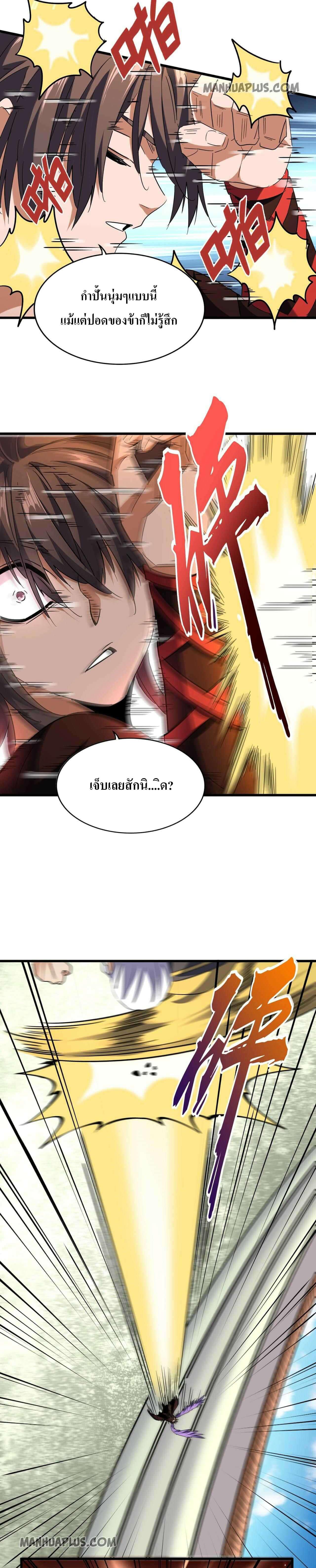 Manga-lc-com อ่านมังงะ อ่านการ์ตูน ออนไลน์ ฟรี Magic Emperor ตอนที่ 1 2 3 4 5 6 7 8 9 10 11 12 13 14 ฟรี ไม่มีโฆษณา Manga-lc - อ่าน มังงะ อ่าน การ์ตูน ออนไลน์ อ่านมังงะ ฟรี
