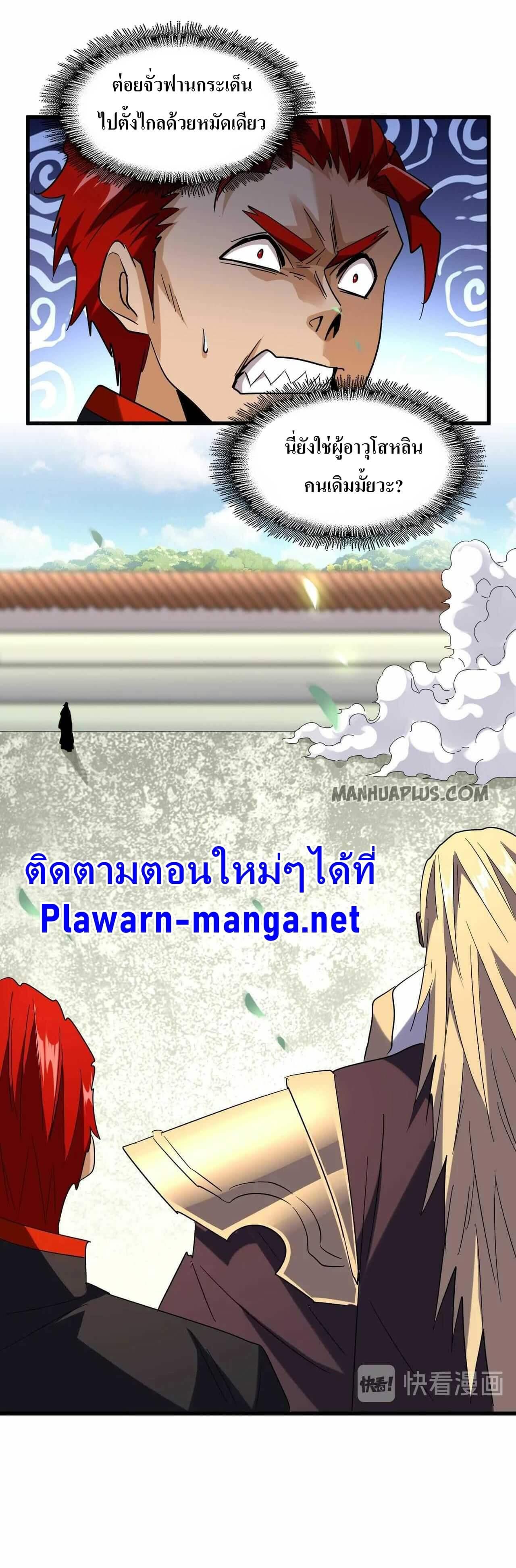 Manga-lc-com อ่านมังงะ อ่านการ์ตูน ออนไลน์ ฟรี Magic Emperor ตอนที่ 1 2 3 4 5 6 7 8 9 10 11 12 13 14 ฟรี ไม่มีโฆษณา Manga-lc - อ่าน มังงะ อ่าน การ์ตูน ออนไลน์ อ่านมังงะ ฟรี