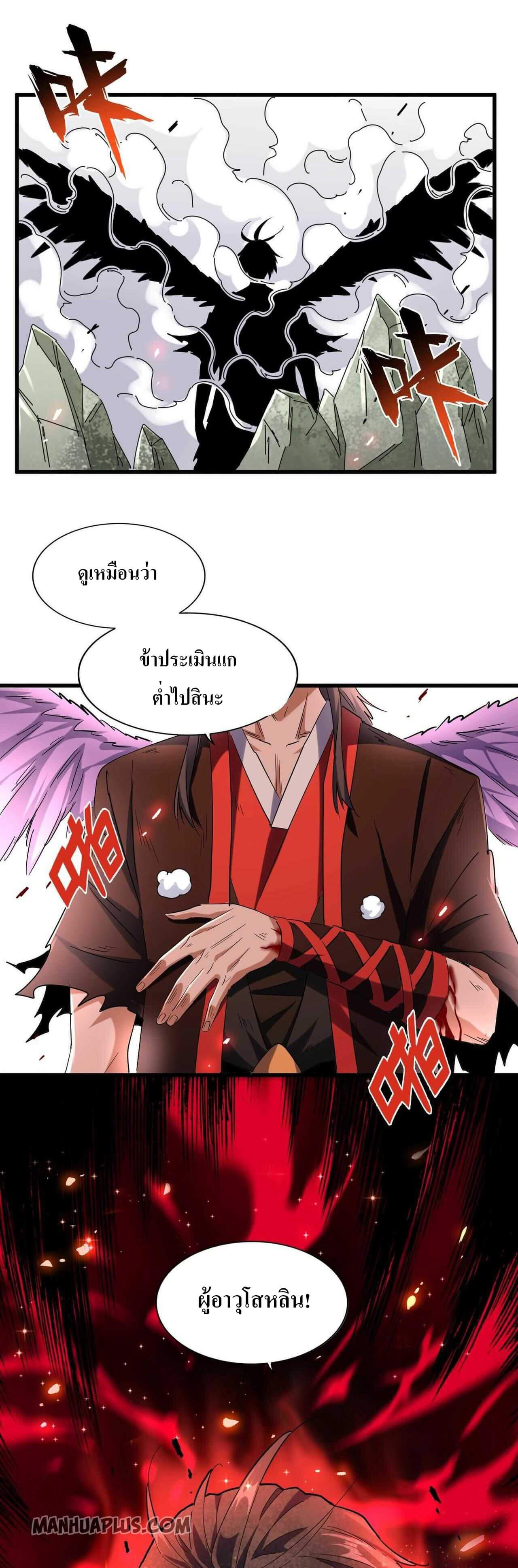 Manga-lc-com อ่านมังงะ อ่านการ์ตูน ออนไลน์ ฟรี Magic Emperor ตอนที่ 1 2 3 4 5 6 7 8 9 10 11 12 13 14 ฟรี ไม่มีโฆษณา Manga-lc - อ่าน มังงะ อ่าน การ์ตูน ออนไลน์ อ่านมังงะ ฟรี
