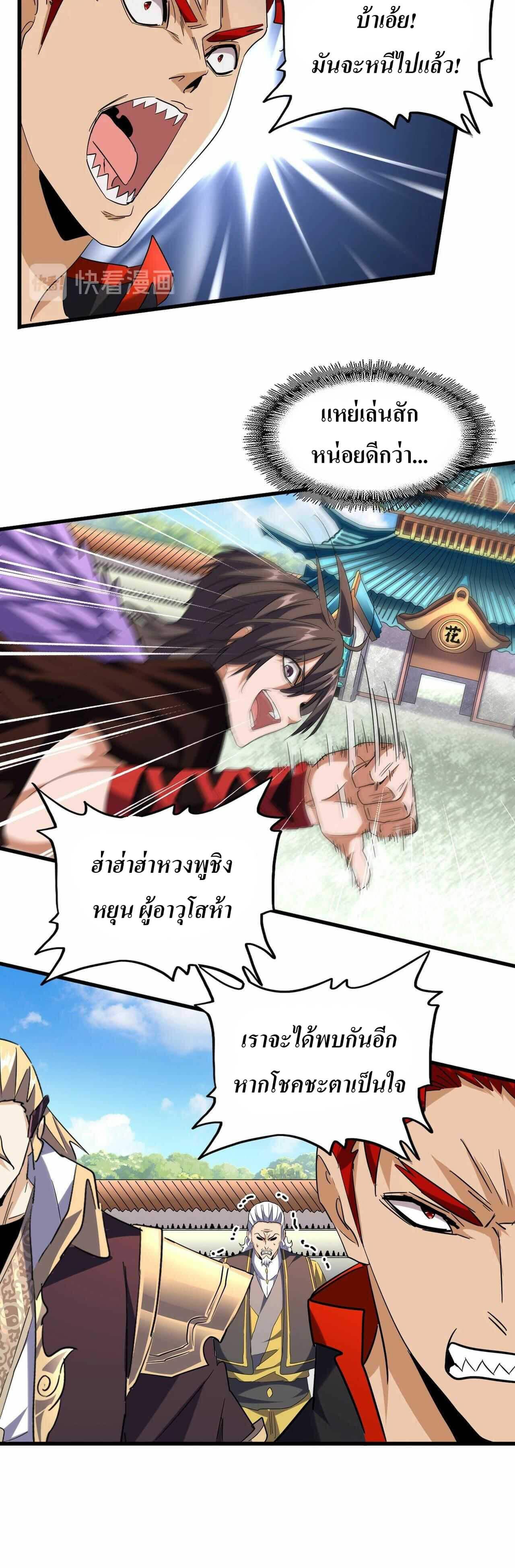 Manga-lc-com อ่านมังงะ อ่านการ์ตูน ออนไลน์ ฟรี Magic Emperor ตอนที่ 1 2 3 4 5 6 7 8 9 10 11 12 13 14 ฟรี ไม่มีโฆษณา Manga-lc - อ่าน มังงะ อ่าน การ์ตูน ออนไลน์ อ่านมังงะ ฟรี