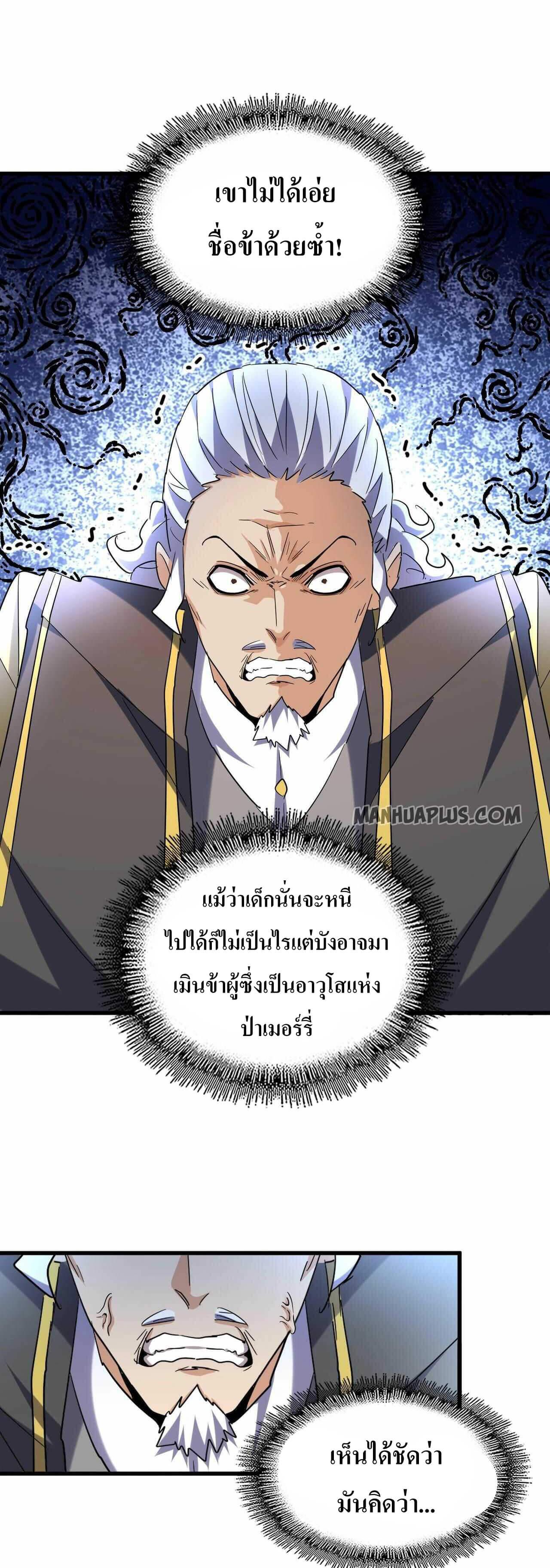 Manga-lc-com อ่านมังงะ อ่านการ์ตูน ออนไลน์ ฟรี Magic Emperor ตอนที่ 1 2 3 4 5 6 7 8 9 10 11 12 13 14 ฟรี ไม่มีโฆษณา Manga-lc - อ่าน มังงะ อ่าน การ์ตูน ออนไลน์ อ่านมังงะ ฟรี