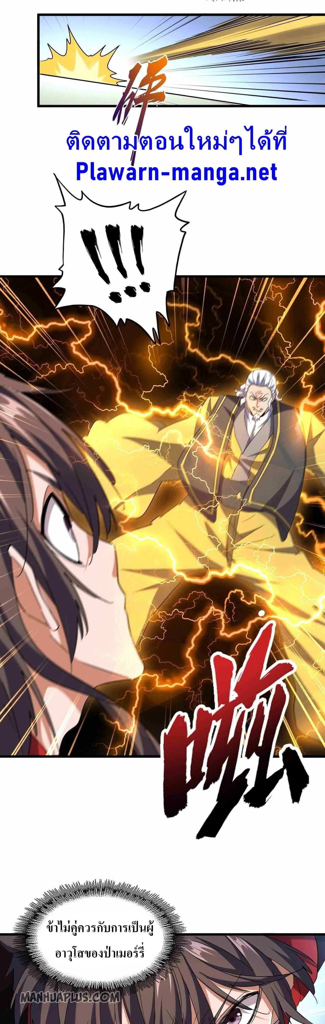 Manga-lc-com อ่านมังงะ อ่านการ์ตูน ออนไลน์ ฟรี Magic Emperor ตอนที่ 1 2 3 4 5 6 7 8 9 10 11 12 13 14 ฟรี ไม่มีโฆษณา Manga-lc - อ่าน มังงะ อ่าน การ์ตูน ออนไลน์ อ่านมังงะ ฟรี
