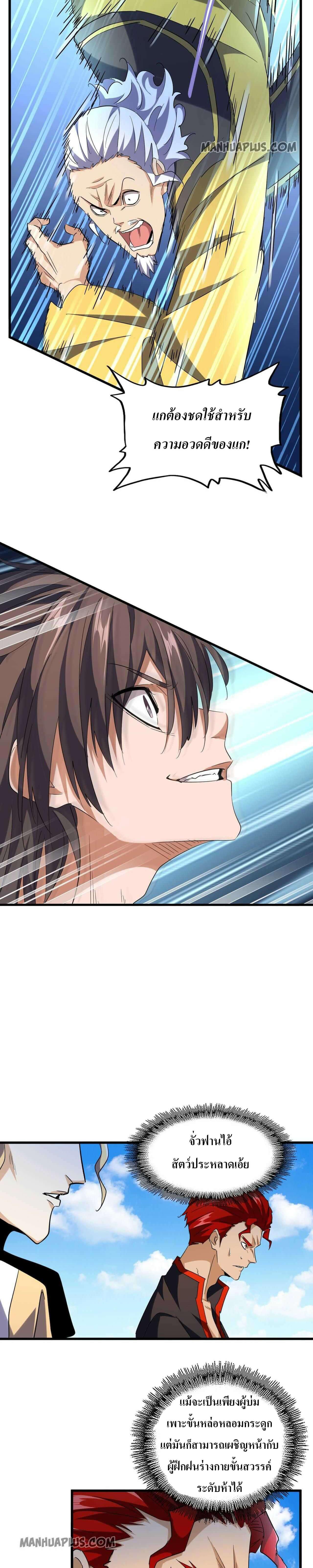 Manga-lc-com อ่านมังงะ อ่านการ์ตูน ออนไลน์ ฟรี Magic Emperor ตอนที่ 1 2 3 4 5 6 7 8 9 10 11 12 13 14 ฟรี ไม่มีโฆษณา Manga-lc - อ่าน มังงะ อ่าน การ์ตูน ออนไลน์ อ่านมังงะ ฟรี