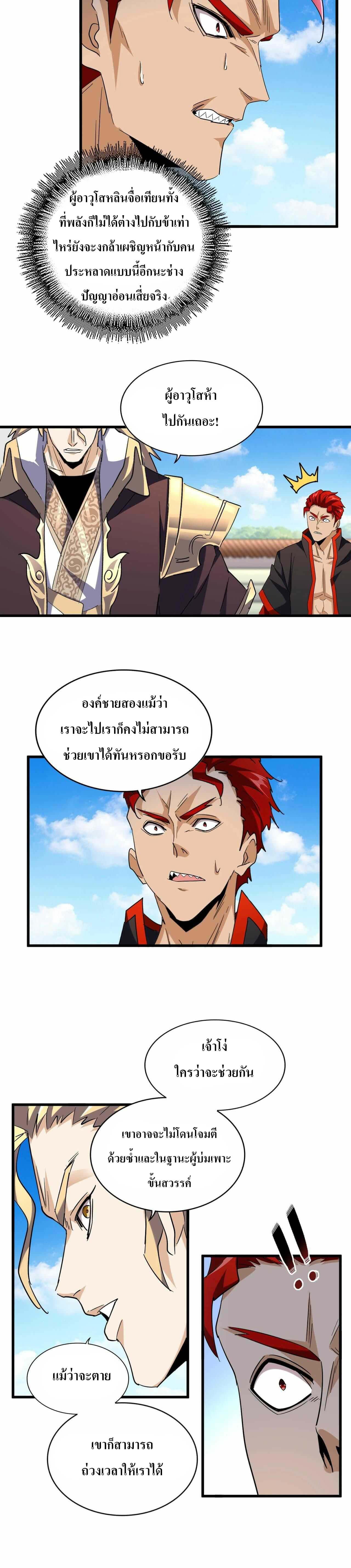 Manga-lc-com อ่านมังงะ อ่านการ์ตูน ออนไลน์ ฟรี Magic Emperor ตอนที่ 1 2 3 4 5 6 7 8 9 10 11 12 13 14 ฟรี ไม่มีโฆษณา Manga-lc - อ่าน มังงะ อ่าน การ์ตูน ออนไลน์ อ่านมังงะ ฟรี