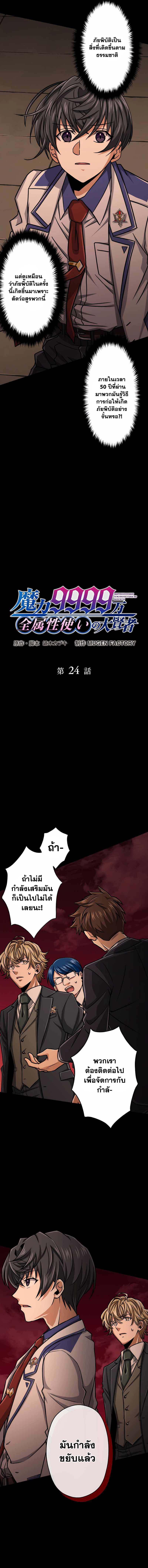 Manga-lc-com อ่านมังงะ อ่านการ์ตูน ออนไลน์ ฟรี Magic Level 99990000 All-Attribute Great Sage ตอนที่ 1 2 3 4 5 6 7 8 9 10 11 12 13 14 ฟรี ไม่มีโฆษณา Manga-lc - อ่าน มังงะ อ่าน การ์ตูน ออนไลน์ อ่านมังงะ ฟรี