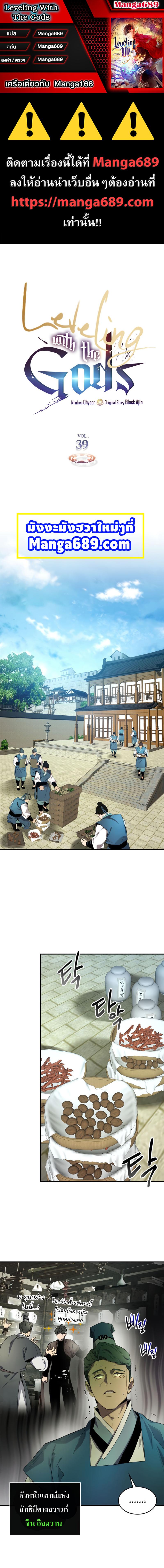 Manga-lc-com อ่านมังงะ อ่านการ์ตูน ออนไลน์ ฟรี Leveling With The Gods ตอนที่ 1 2 3 4 5 6 7 8 9 10 11 12 13 14 ฟรี ไม่มีโฆษณา Manga-lc - อ่าน มังงะ อ่าน การ์ตูน ออนไลน์ อ่านมังงะ ฟรี