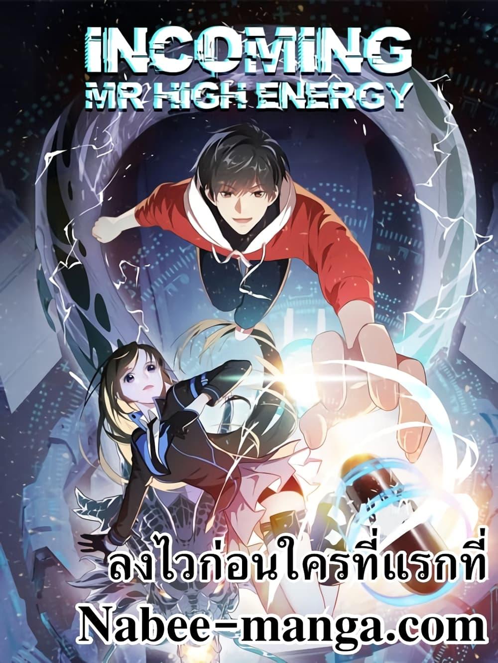 Manga-lc-com อ่านมังงะ อ่านการ์ตูน ออนไลน์ ฟรี High Energy Strikes ตอนที่ 1 2 3 4 5 6 7 8 9 10 11 12 13 14 ฟรี ไม่มีโฆษณา Manga-lc - อ่าน มังงะ อ่าน การ์ตูน ออนไลน์ อ่านมังงะ ฟรี