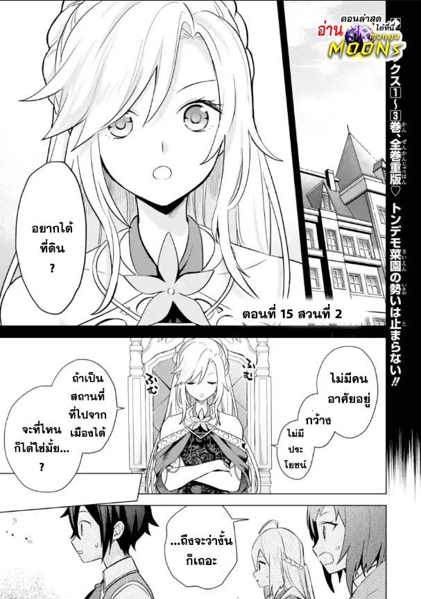 Manga-lc-com อ่านมังงะ อ่านการ์ตูน ออนไลน์ ฟรี Saibai Cheat de Saikyou Saien ~ E, Tada no Katei Saiendesukedo~ ตอนที่ 1 2 3 4 5 6 7 8 9 10 11 12 13 14 ฟรี ไม่มีโฆษณา Manga-lc - อ่าน มังงะ อ่าน การ์ตูน ออนไลน์ อ่านมังงะ ฟรี