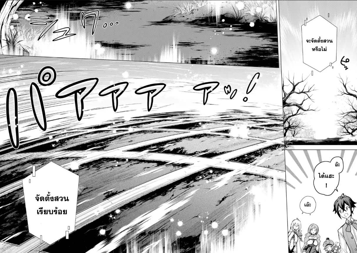 Manga-lc-com อ่านมังงะ อ่านการ์ตูน ออนไลน์ ฟรี Saibai Cheat de Saikyou Saien ~ E, Tada no Katei Saiendesukedo~ ตอนที่ 1 2 3 4 5 6 7 8 9 10 11 12 13 14 ฟรี ไม่มีโฆษณา Manga-lc - อ่าน มังงะ อ่าน การ์ตูน ออนไลน์ อ่านมังงะ ฟรี
