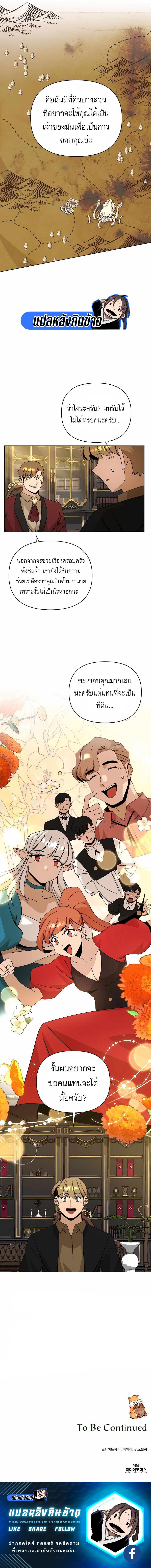 Manga-lc-com อ่านมังงะ อ่านการ์ตูน ออนไลน์ ฟรี I’ll Resign And Have A Fresh Start In This World ตอนที่ 1 2 3 4 5 6 7 8 9 10 11 12 13 14 ฟรี ไม่มีโฆษณา Manga-lc - อ่าน มังงะ อ่าน การ์ตูน ออนไลน์ อ่านมังงะ ฟรี