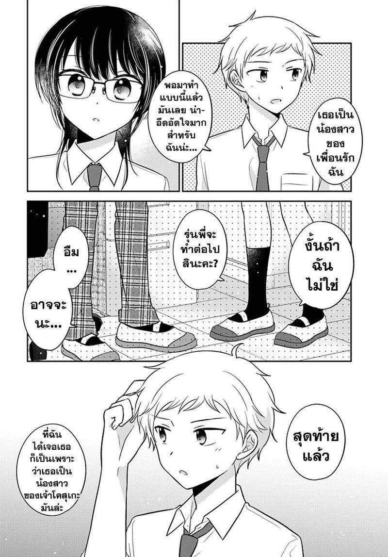 Manga-lc-com อ่านมังงะ อ่านการ์ตูน ออนไลน์ ฟรี Dachi no Imouto น้องสาวเพื่อน ตอนที่ 1 2 3 4 5 6 7 8 9 10 11 12 13 14 ฟรี ไม่มีโฆษณา Manga-lc - อ่าน มังงะ อ่าน การ์ตูน ออนไลน์ อ่านมังงะ ฟรี