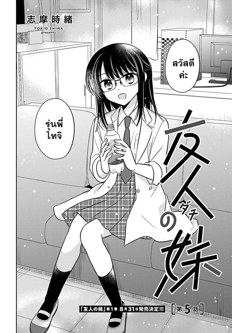 Manga-lc-com อ่านมังงะ อ่านการ์ตูน ออนไลน์ ฟรี Dachi no Imouto น้องสาวเพื่อน ตอนที่ 1 2 3 4 5 6 7 8 9 10 11 12 13 14 ฟรี ไม่มีโฆษณา Manga-lc - อ่าน มังงะ อ่าน การ์ตูน ออนไลน์ อ่านมังงะ ฟรี