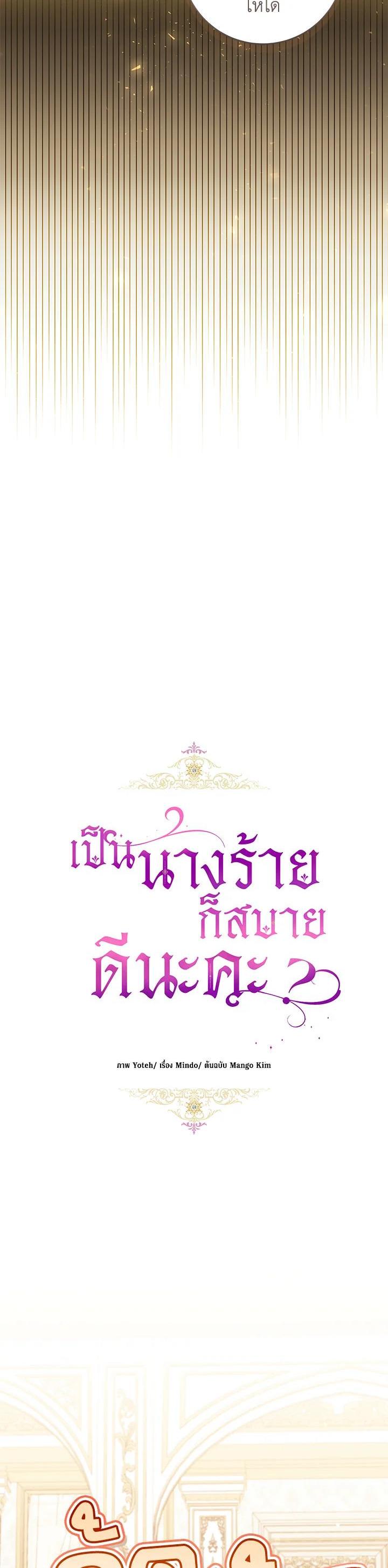 Manga-lc-com อ่านมังงะ อ่านการ์ตูน ออนไลน์ ฟรี What’s Wrong With Being the Villainess ตอนที่ 1 2 3 4 5 6 7 8 9 10 11 12 13 14 ฟรี ไม่มีโฆษณา Manga-lc - อ่าน มังงะ อ่าน การ์ตูน ออนไลน์ อ่านมังงะ ฟรี