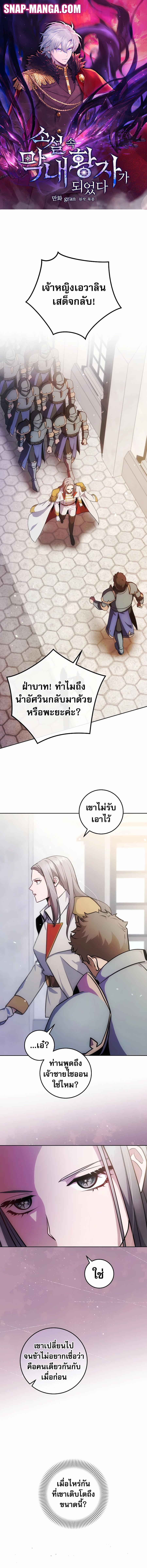 Manga-lc-com อ่านมังงะ อ่านการ์ตูน ออนไลน์ ฟรี I Became the Youngest Prince in the Novel ตอนที่ 1 2 3 4 5 6 7 8 9 10 11 12 13 14 ฟรี ไม่มีโฆษณา Manga-lc - อ่าน มังงะ อ่าน การ์ตูน ออนไลน์ อ่านมังงะ ฟรี