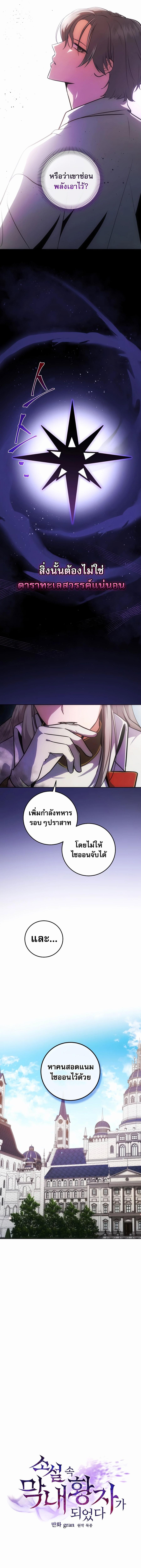 Manga-lc-com อ่านมังงะ อ่านการ์ตูน ออนไลน์ ฟรี I Became the Youngest Prince in the Novel ตอนที่ 1 2 3 4 5 6 7 8 9 10 11 12 13 14 ฟรี ไม่มีโฆษณา Manga-lc - อ่าน มังงะ อ่าน การ์ตูน ออนไลน์ อ่านมังงะ ฟรี