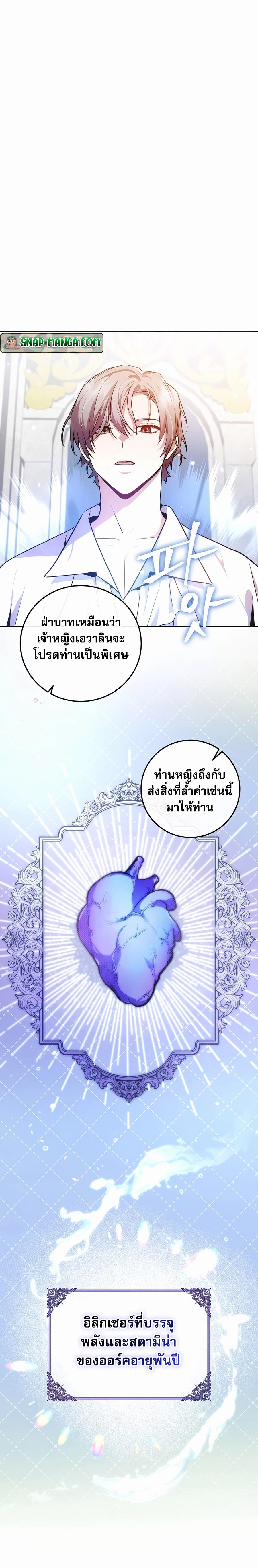 Manga-lc-com อ่านมังงะ อ่านการ์ตูน ออนไลน์ ฟรี I Became the Youngest Prince in the Novel ตอนที่ 1 2 3 4 5 6 7 8 9 10 11 12 13 14 ฟรี ไม่มีโฆษณา Manga-lc - อ่าน มังงะ อ่าน การ์ตูน ออนไลน์ อ่านมังงะ ฟรี
