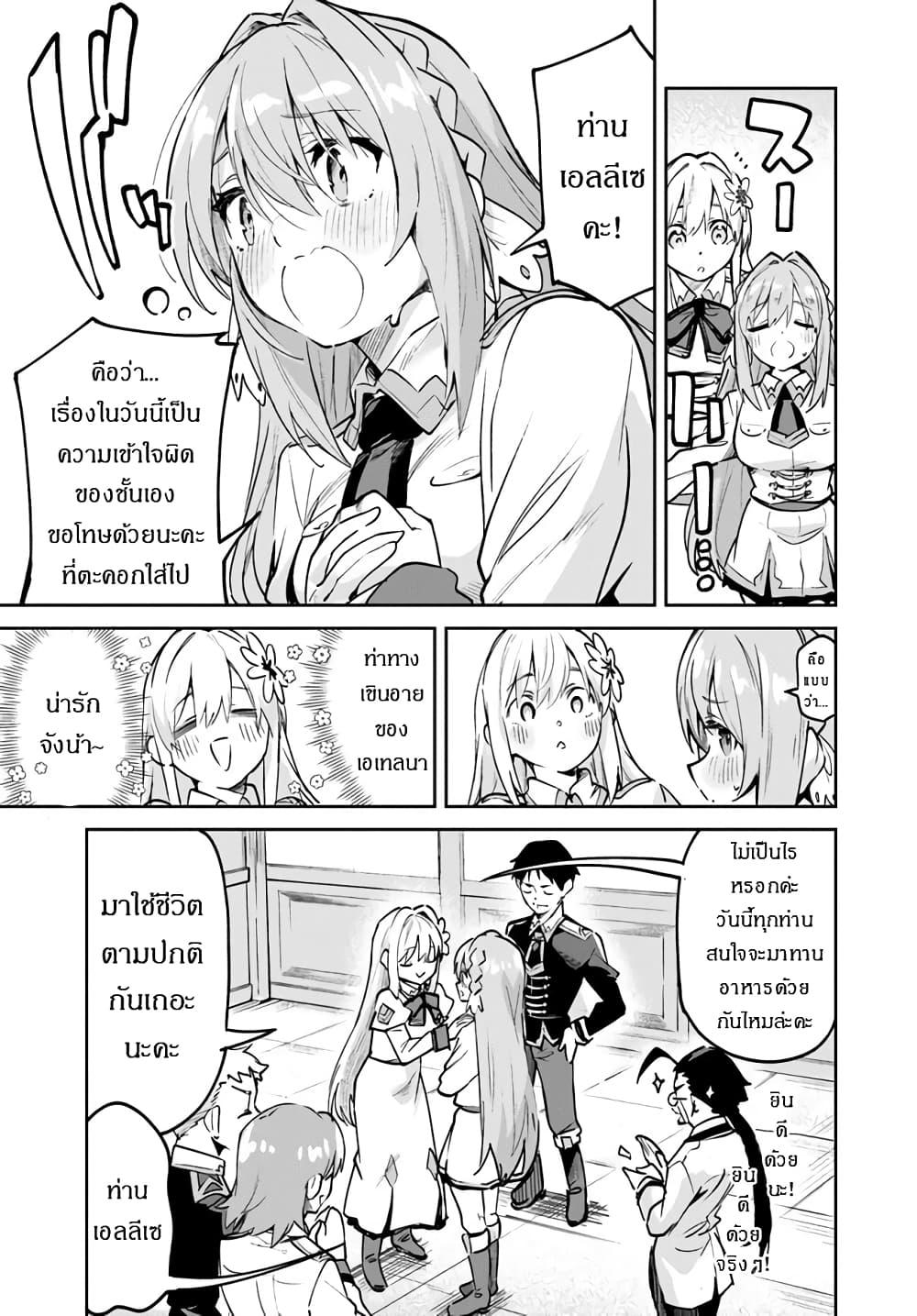 Manga-lc-com อ่านมังงะ อ่านการ์ตูน ออนไลน์ ฟรี Nise Seijo Kuso of the Year – Risou no Seijo Zannen, Nise Seijo deshita! ตอนที่ 1 2 3 4 5 6 7 8 9 10 11 12 13 14 ฟรี ไม่มีโฆษณา Manga-lc - อ่าน มังงะ อ่าน การ์ตูน ออนไลน์ อ่านมังงะ ฟรี