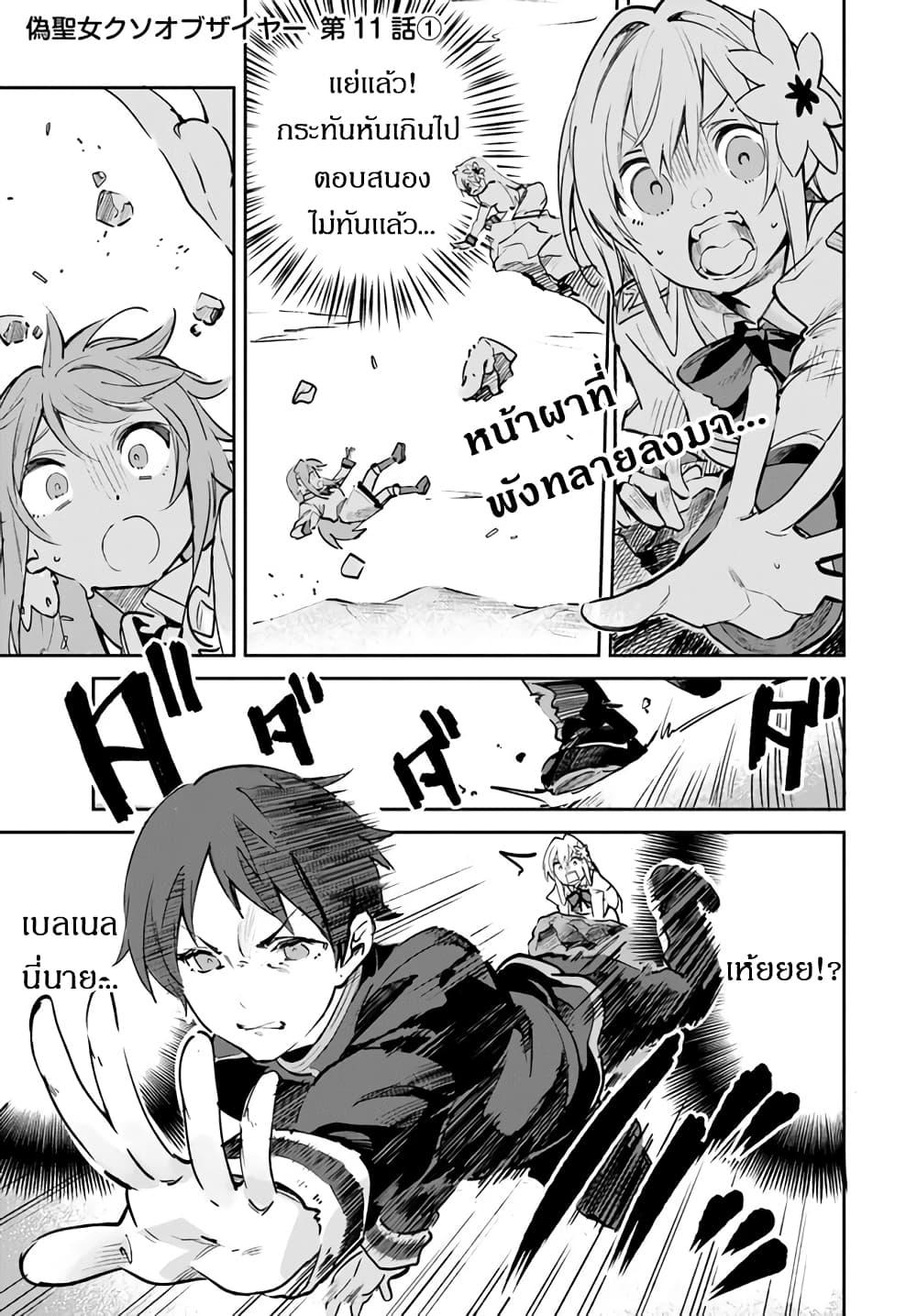 Manga-lc-com อ่านมังงะ อ่านการ์ตูน ออนไลน์ ฟรี Nise Seijo Kuso of the Year – Risou no Seijo Zannen, Nise Seijo deshita! ตอนที่ 1 2 3 4 5 6 7 8 9 10 11 12 13 14 ฟรี ไม่มีโฆษณา Manga-lc - อ่าน มังงะ อ่าน การ์ตูน ออนไลน์ อ่านมังงะ ฟรี