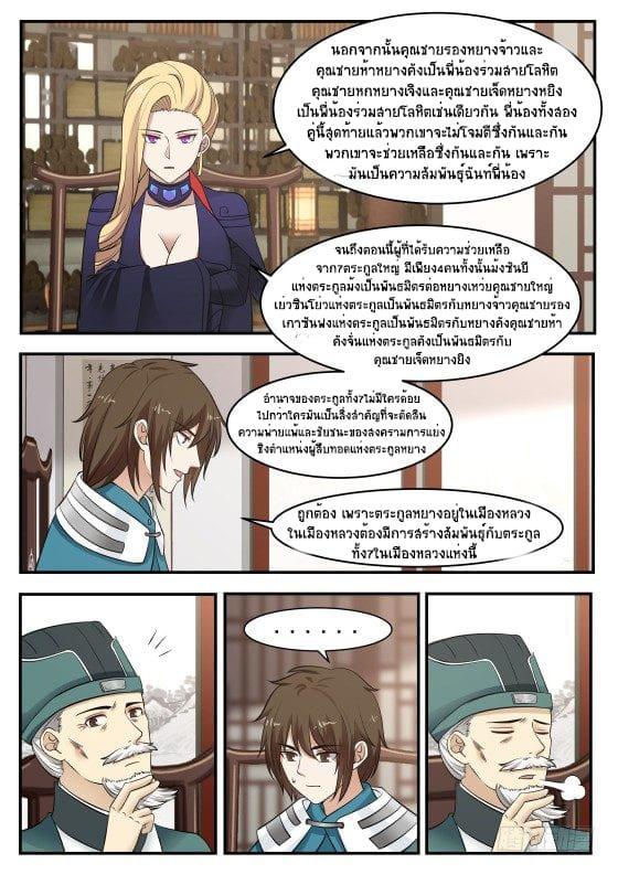 Manga-lc-com อ่านมังงะ อ่านการ์ตูน ออนไลน์ ฟรี Martial Peak ตอนที่ 1 2 3 4 5 6 7 8 9 10 11 12 13 14 ฟรี ไม่มีโฆษณา Manga-lc - อ่าน มังงะ อ่าน การ์ตูน ออนไลน์ อ่านมังงะ ฟรี