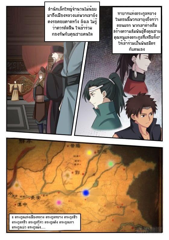 Manga-lc-com อ่านมังงะ อ่านการ์ตูน ออนไลน์ ฟรี Martial Peak ตอนที่ 1 2 3 4 5 6 7 8 9 10 11 12 13 14 ฟรี ไม่มีโฆษณา Manga-lc - อ่าน มังงะ อ่าน การ์ตูน ออนไลน์ อ่านมังงะ ฟรี