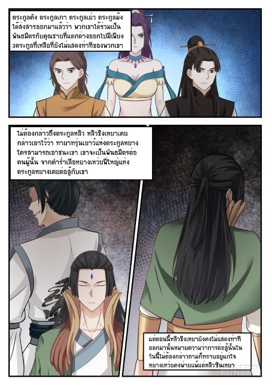 Manga-lc-com อ่านมังงะ อ่านการ์ตูน ออนไลน์ ฟรี Martial Peak ตอนที่ 1 2 3 4 5 6 7 8 9 10 11 12 13 14 ฟรี ไม่มีโฆษณา Manga-lc - อ่าน มังงะ อ่าน การ์ตูน ออนไลน์ อ่านมังงะ ฟรี