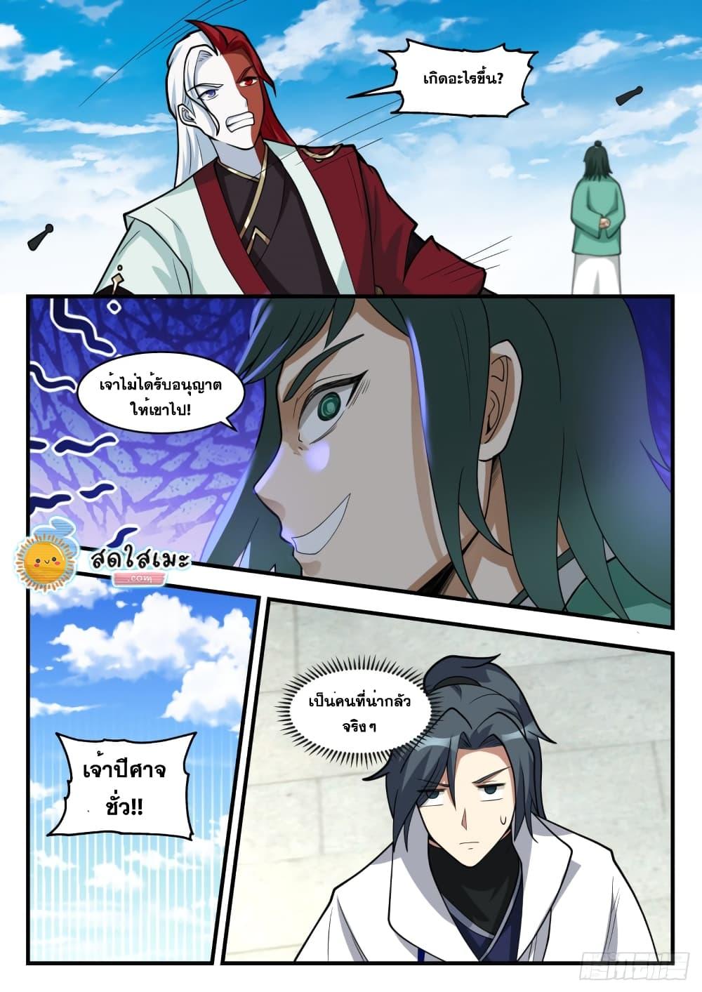 Manga-lc-com อ่านมังงะ อ่านการ์ตูน ออนไลน์ ฟรี Martial Peak ตอนที่ 1 2 3 4 5 6 7 8 9 10 11 12 13 14 ฟรี ไม่มีโฆษณา Manga-lc - อ่าน มังงะ อ่าน การ์ตูน ออนไลน์ อ่านมังงะ ฟรี