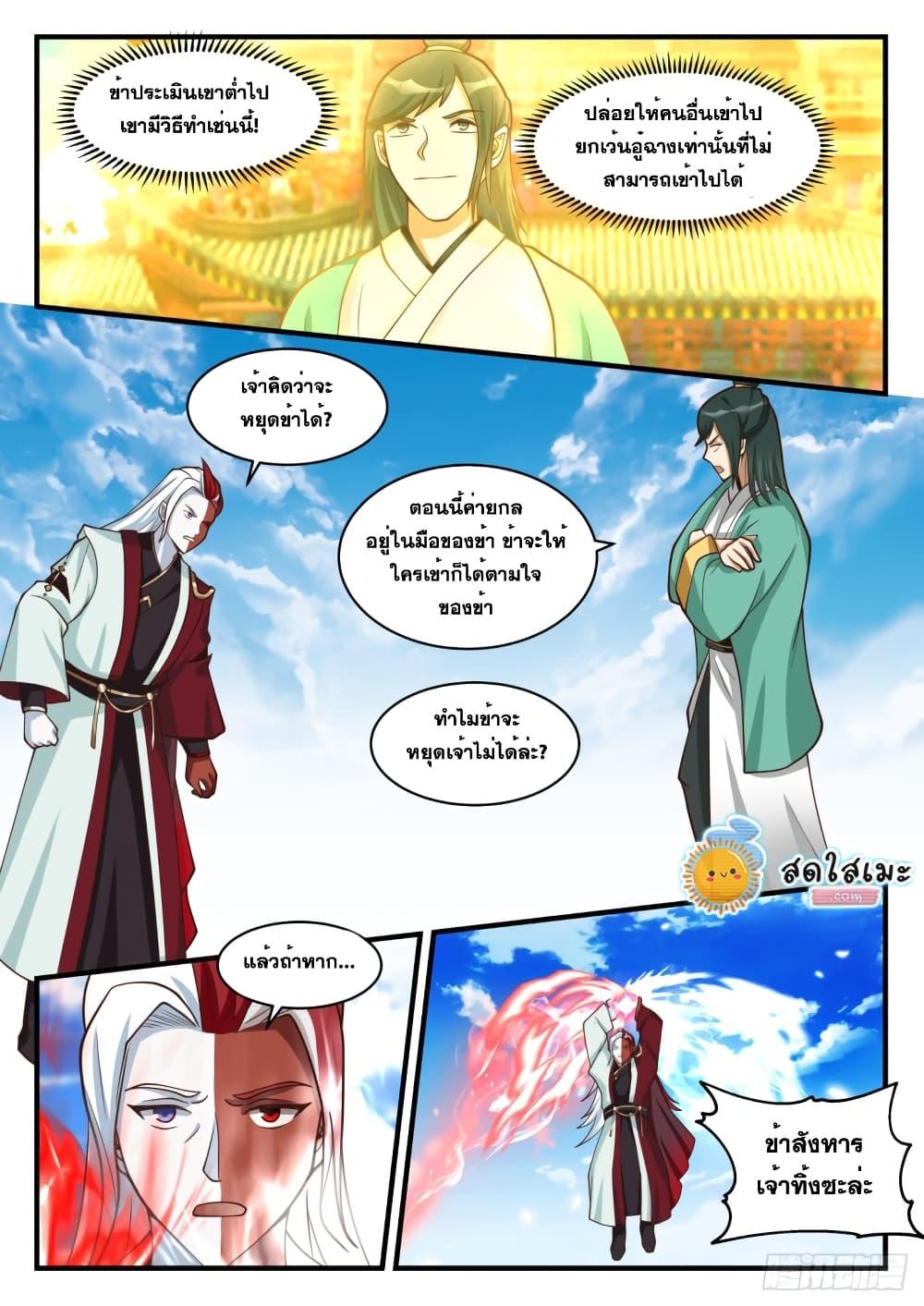 Manga-lc-com อ่านมังงะ อ่านการ์ตูน ออนไลน์ ฟรี Martial Peak ตอนที่ 1 2 3 4 5 6 7 8 9 10 11 12 13 14 ฟรี ไม่มีโฆษณา Manga-lc - อ่าน มังงะ อ่าน การ์ตูน ออนไลน์ อ่านมังงะ ฟรี