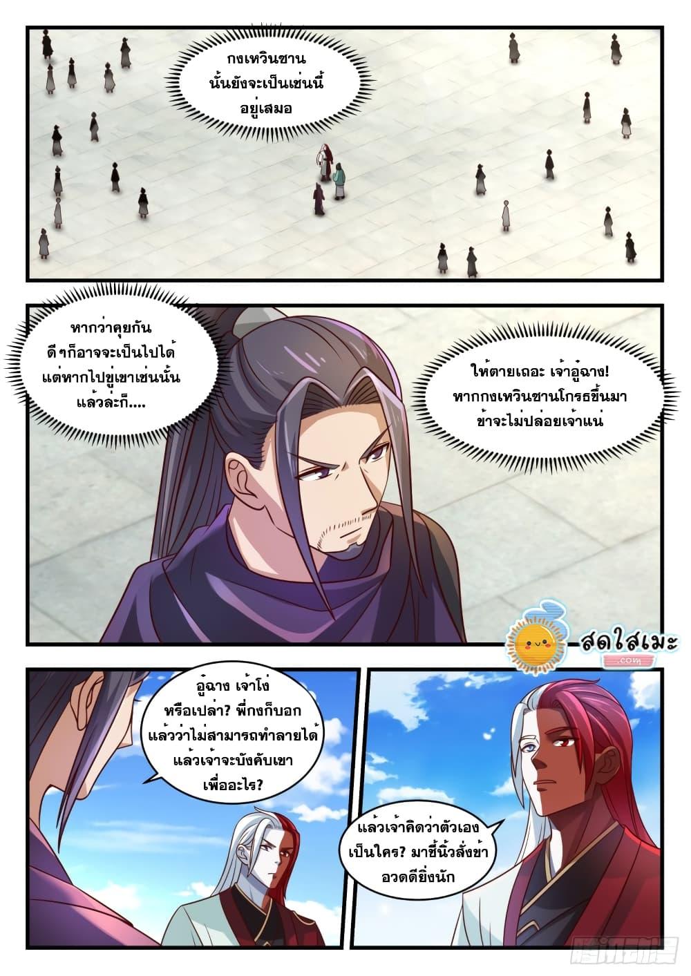 Manga-lc-com อ่านมังงะ อ่านการ์ตูน ออนไลน์ ฟรี Martial Peak ตอนที่ 1 2 3 4 5 6 7 8 9 10 11 12 13 14 ฟรี ไม่มีโฆษณา Manga-lc - อ่าน มังงะ อ่าน การ์ตูน ออนไลน์ อ่านมังงะ ฟรี