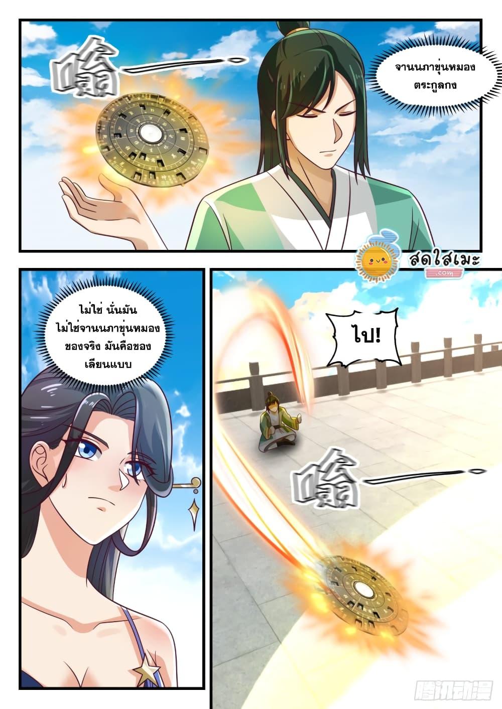 Manga-lc-com อ่านมังงะ อ่านการ์ตูน ออนไลน์ ฟรี Martial Peak ตอนที่ 1 2 3 4 5 6 7 8 9 10 11 12 13 14 ฟรี ไม่มีโฆษณา Manga-lc - อ่าน มังงะ อ่าน การ์ตูน ออนไลน์ อ่านมังงะ ฟรี
