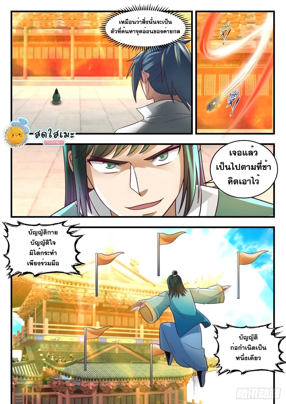 Manga-lc-com อ่านมังงะ อ่านการ์ตูน ออนไลน์ ฟรี Martial Peak ตอนที่ 1 2 3 4 5 6 7 8 9 10 11 12 13 14 ฟรี ไม่มีโฆษณา Manga-lc - อ่าน มังงะ อ่าน การ์ตูน ออนไลน์ อ่านมังงะ ฟรี