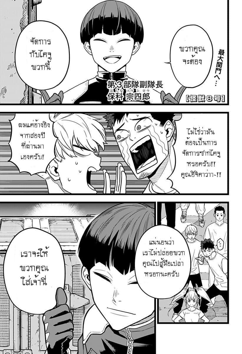 Manga-lc-com อ่านมังงะ อ่านการ์ตูน ออนไลน์ ฟรี Kaiju No. 8 ตอนที่ 1 2 3 4 5 6 7 8 9 10 11 12 13 14 ฟรี ไม่มีโฆษณา Manga-lc - อ่าน มังงะ อ่าน การ์ตูน ออนไลน์ อ่านมังงะ ฟรี