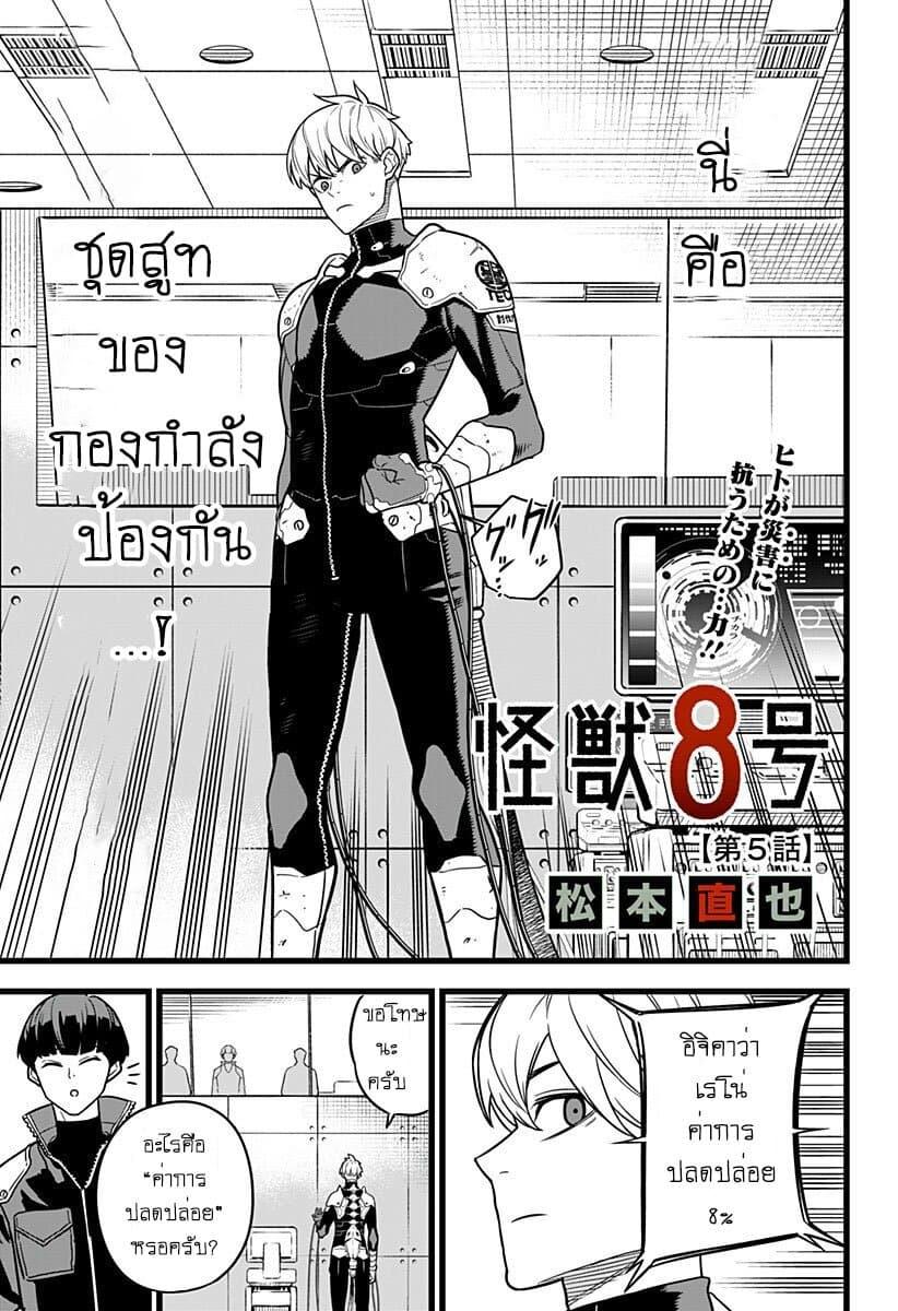 Manga-lc-com อ่านมังงะ อ่านการ์ตูน ออนไลน์ ฟรี Kaiju No. 8 ตอนที่ 1 2 3 4 5 6 7 8 9 10 11 12 13 14 ฟรี ไม่มีโฆษณา Manga-lc - อ่าน มังงะ อ่าน การ์ตูน ออนไลน์ อ่านมังงะ ฟรี