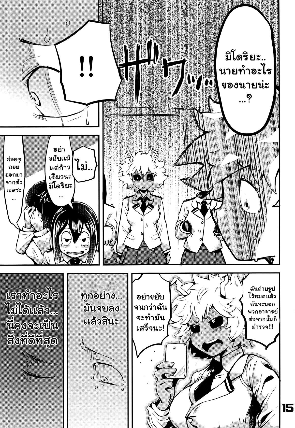 Doujin-Lc- อ่าน โดจิน มังฮวา เกาหลี ญี่ปุ่น จีน แปลไทย เมือกของวิลเลน (C95) [slime_eer (Nutaunagi)] Boku to Nottori Villain Nakademia (Boku no Hero Academia) ตอนที่ 1 2 3 4 5 6 7 8 9 10 11 12 13 14 ฟรี ไม่มีโฆษณา อ่าน โดจิน Manhwa เกาหลี ญี่ปุ่น จีน เรามีครบ คัดมาให้เน้นๆ โดจิน 18+ รับประกันความฟินโดย  Doujin Lc