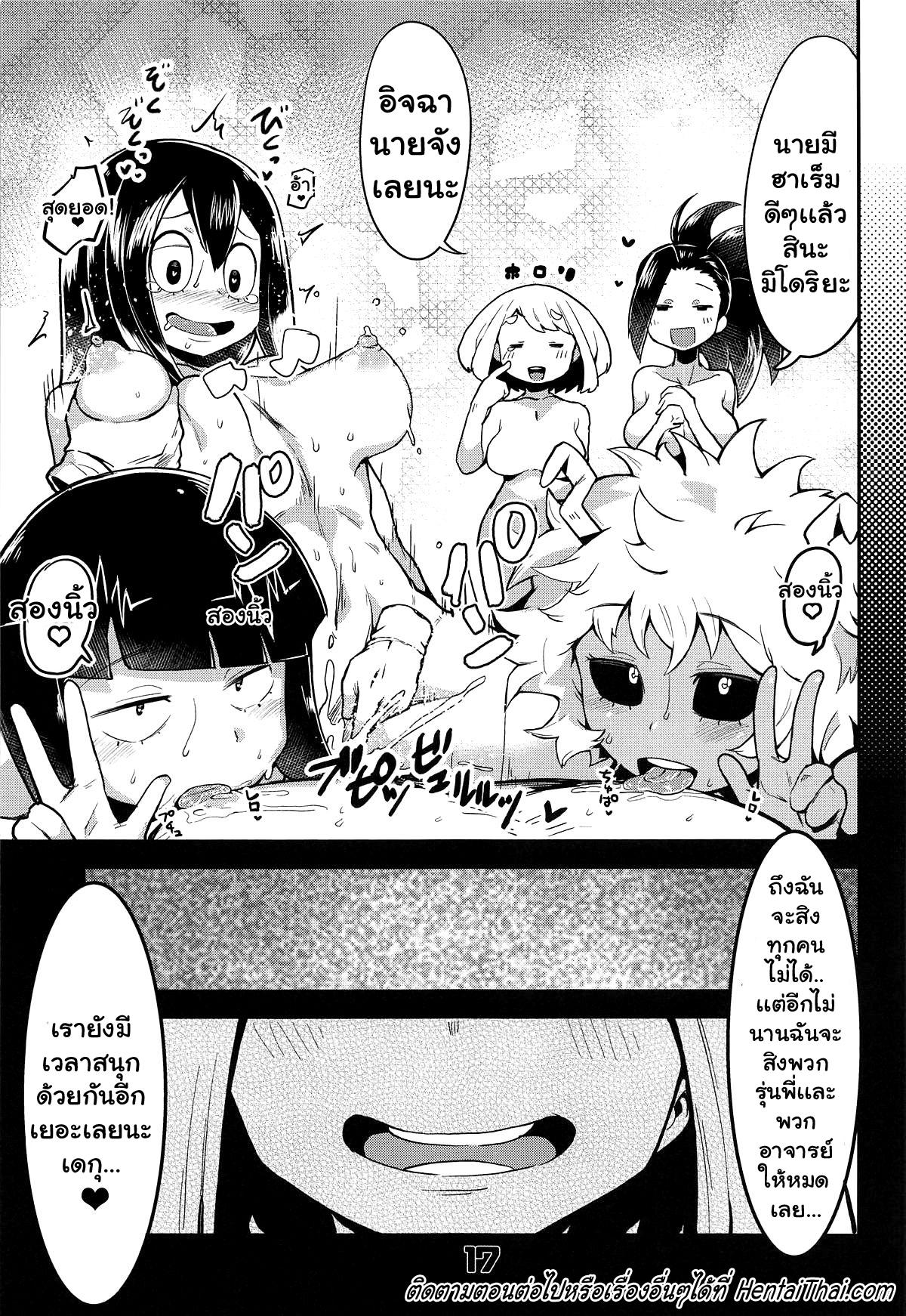 Doujin-Lc- อ่าน โดจิน มังฮวา เกาหลี ญี่ปุ่น จีน แปลไทย เมือกของวิลเลน (C95) [slime_eer (Nutaunagi)] Boku to Nottori Villain Nakademia (Boku no Hero Academia) ตอนที่ 1 2 3 4 5 6 7 8 9 10 11 12 13 14 ฟรี ไม่มีโฆษณา อ่าน โดจิน Manhwa เกาหลี ญี่ปุ่น จีน เรามีครบ คัดมาให้เน้นๆ โดจิน 18+ รับประกันความฟินโดย  Doujin Lc