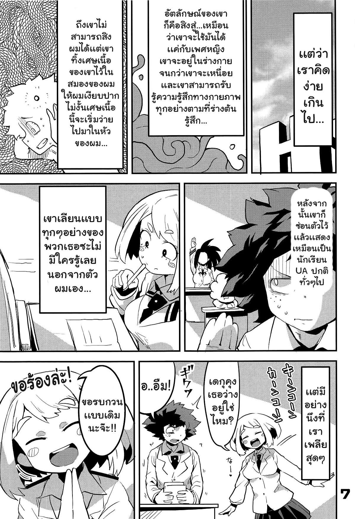 Doujin-Lc- อ่าน โดจิน มังฮวา เกาหลี ญี่ปุ่น จีน แปลไทย เมือกของวิลเลน (C95) [slime_eer (Nutaunagi)] Boku to Nottori Villain Nakademia (Boku no Hero Academia) ตอนที่ 1 2 3 4 5 6 7 8 9 10 11 12 13 14 ฟรี ไม่มีโฆษณา อ่าน โดจิน Manhwa เกาหลี ญี่ปุ่น จีน เรามีครบ คัดมาให้เน้นๆ โดจิน 18+ รับประกันความฟินโดย  Doujin Lc