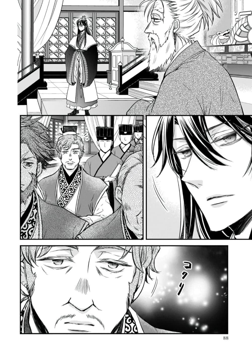 Manga-lc-com อ่านมังงะ อ่านการ์ตูน ออนไลน์ ฟรี Gekkakoku Kiiden ตอนที่ 1 2 3 4 5 6 7 8 9 10 11 12 13 14 ฟรี ไม่มีโฆษณา Manga-lc - อ่าน มังงะ อ่าน การ์ตูน ออนไลน์ อ่านมังงะ ฟรี