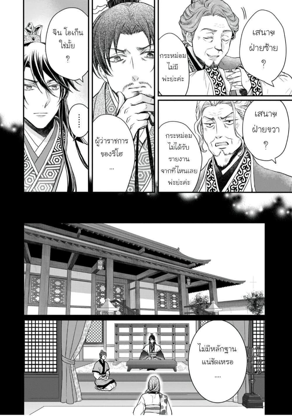 Manga-lc-com อ่านมังงะ อ่านการ์ตูน ออนไลน์ ฟรี Gekkakoku Kiiden ตอนที่ 1 2 3 4 5 6 7 8 9 10 11 12 13 14 ฟรี ไม่มีโฆษณา Manga-lc - อ่าน มังงะ อ่าน การ์ตูน ออนไลน์ อ่านมังงะ ฟรี