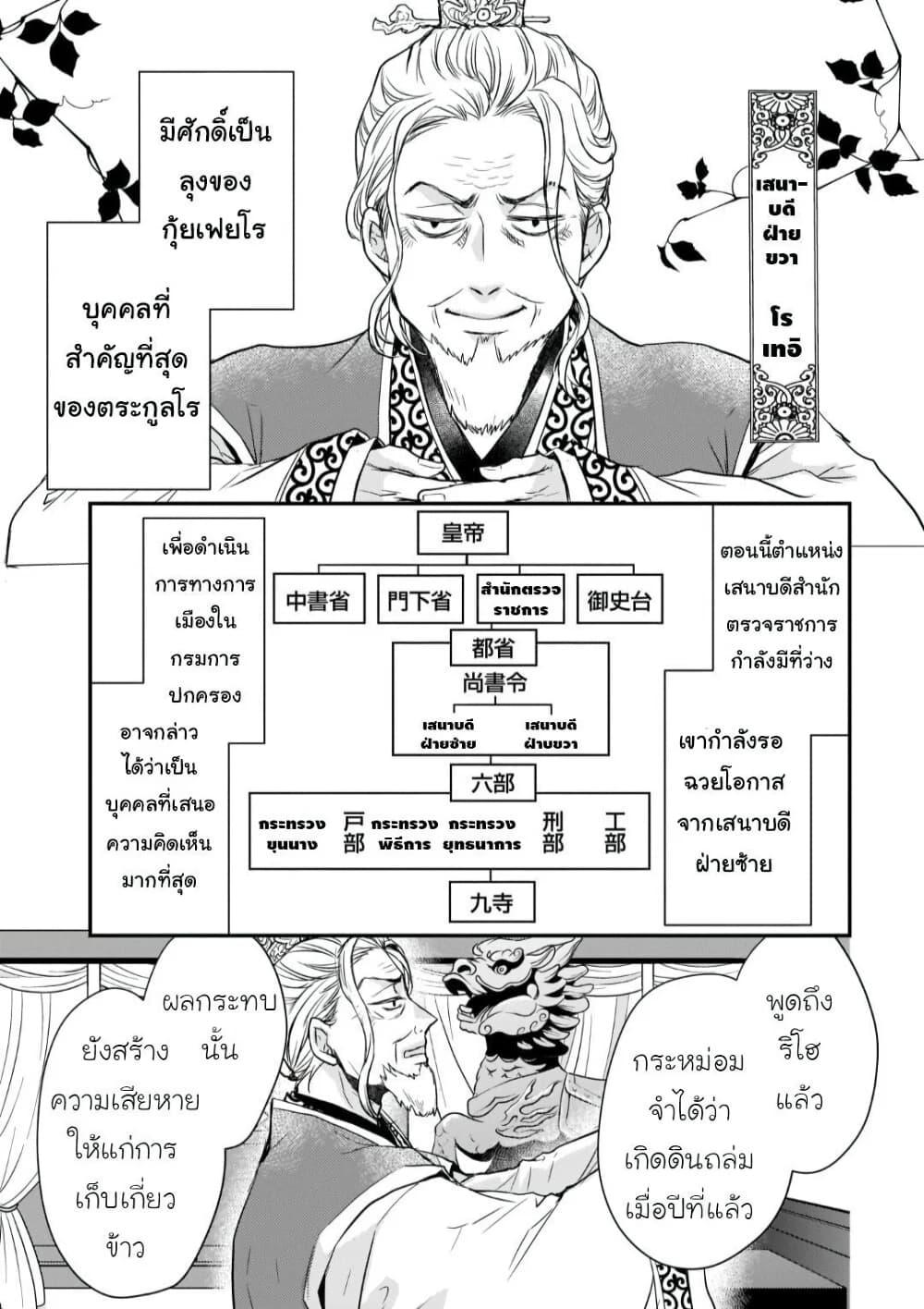 Manga-lc-com อ่านมังงะ อ่านการ์ตูน ออนไลน์ ฟรี Gekkakoku Kiiden ตอนที่ 1 2 3 4 5 6 7 8 9 10 11 12 13 14 ฟรี ไม่มีโฆษณา Manga-lc - อ่าน มังงะ อ่าน การ์ตูน ออนไลน์ อ่านมังงะ ฟรี