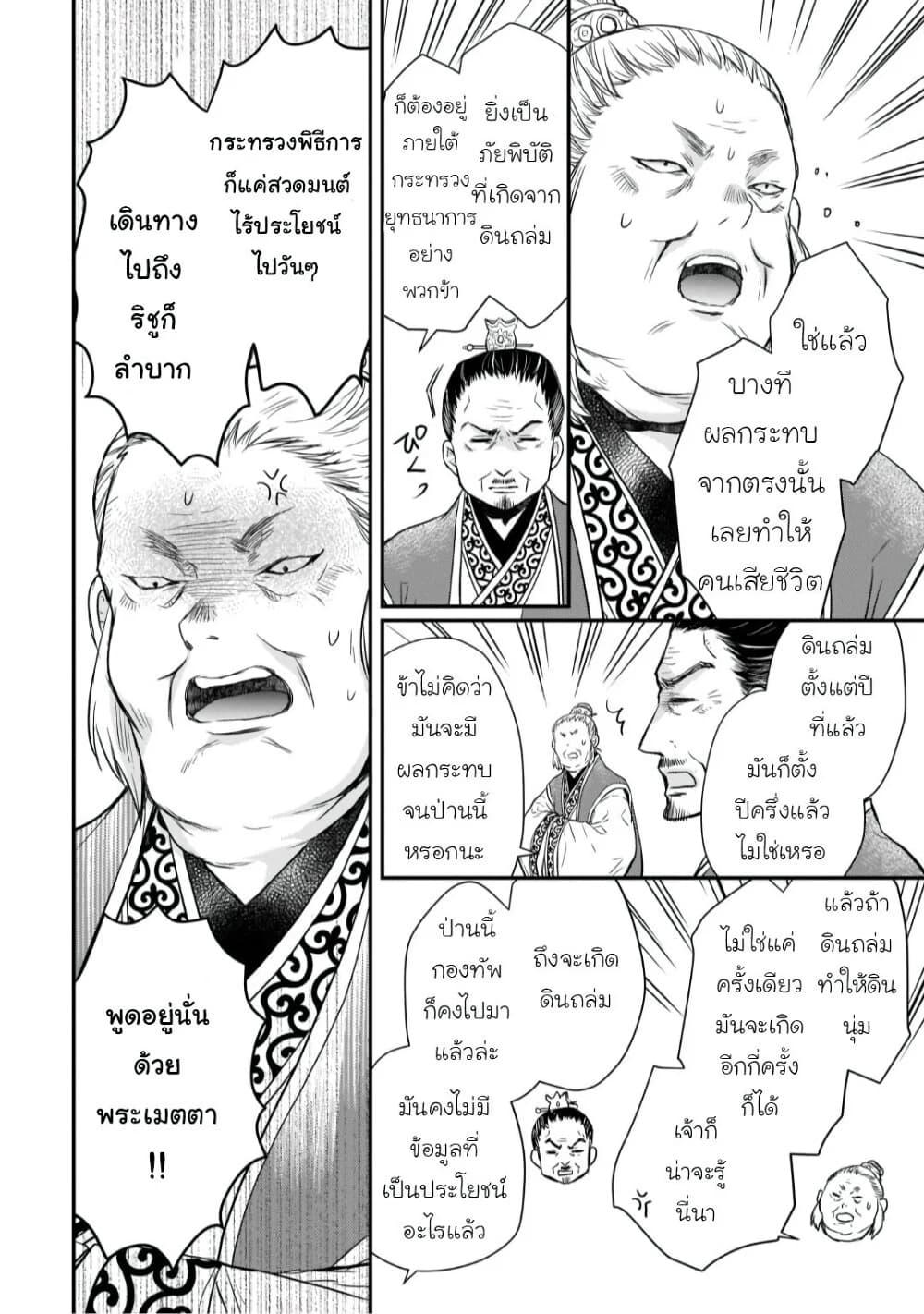 Manga-lc-com อ่านมังงะ อ่านการ์ตูน ออนไลน์ ฟรี Gekkakoku Kiiden ตอนที่ 1 2 3 4 5 6 7 8 9 10 11 12 13 14 ฟรี ไม่มีโฆษณา Manga-lc - อ่าน มังงะ อ่าน การ์ตูน ออนไลน์ อ่านมังงะ ฟรี