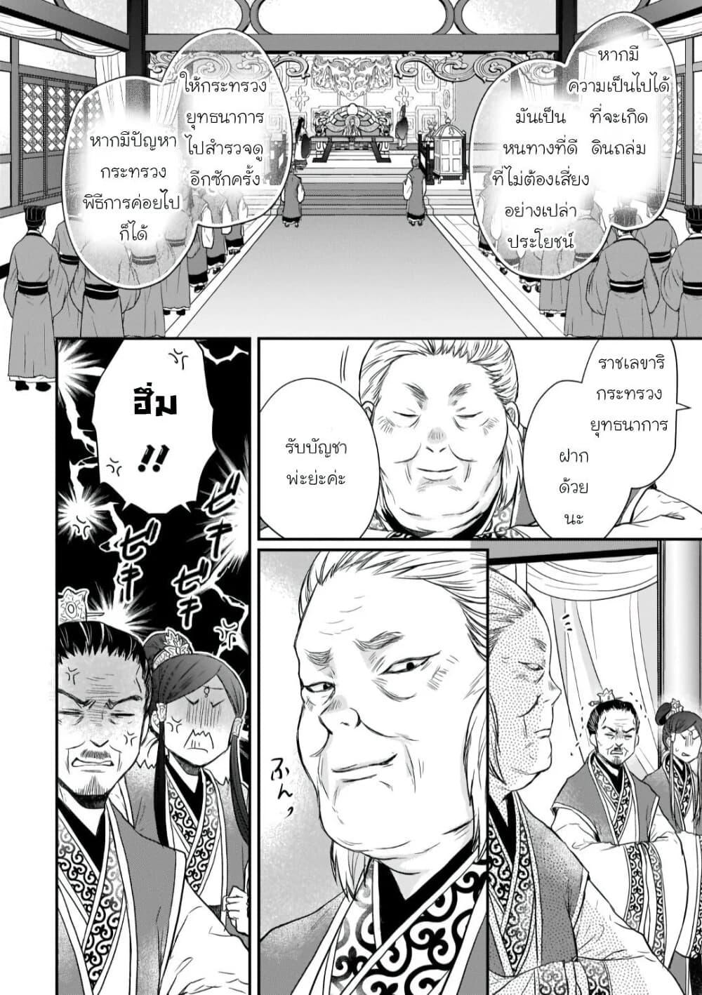 Manga-lc-com อ่านมังงะ อ่านการ์ตูน ออนไลน์ ฟรี Gekkakoku Kiiden ตอนที่ 1 2 3 4 5 6 7 8 9 10 11 12 13 14 ฟรี ไม่มีโฆษณา Manga-lc - อ่าน มังงะ อ่าน การ์ตูน ออนไลน์ อ่านมังงะ ฟรี