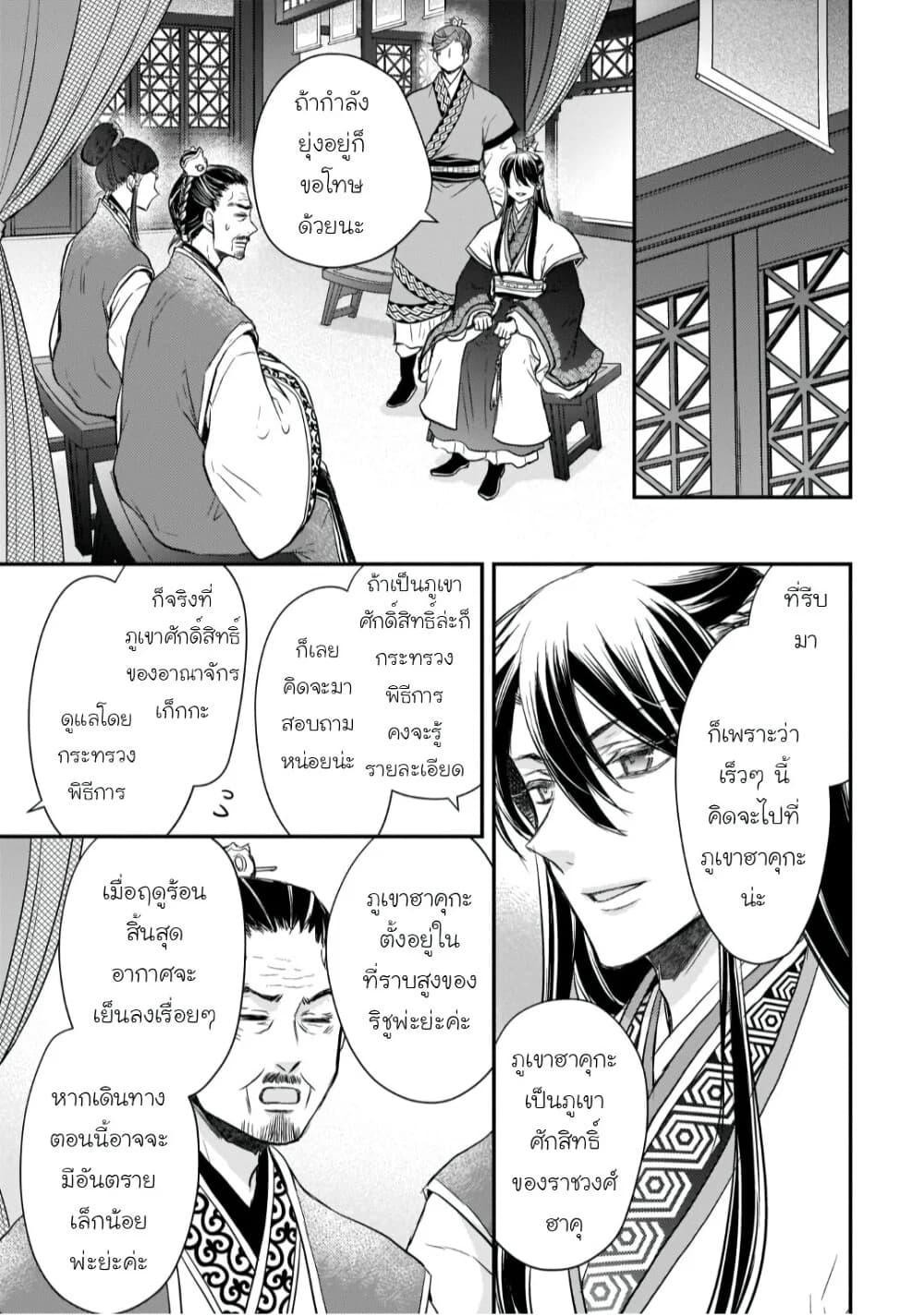 Manga-lc-com อ่านมังงะ อ่านการ์ตูน ออนไลน์ ฟรี Gekkakoku Kiiden ตอนที่ 1 2 3 4 5 6 7 8 9 10 11 12 13 14 ฟรี ไม่มีโฆษณา Manga-lc - อ่าน มังงะ อ่าน การ์ตูน ออนไลน์ อ่านมังงะ ฟรี