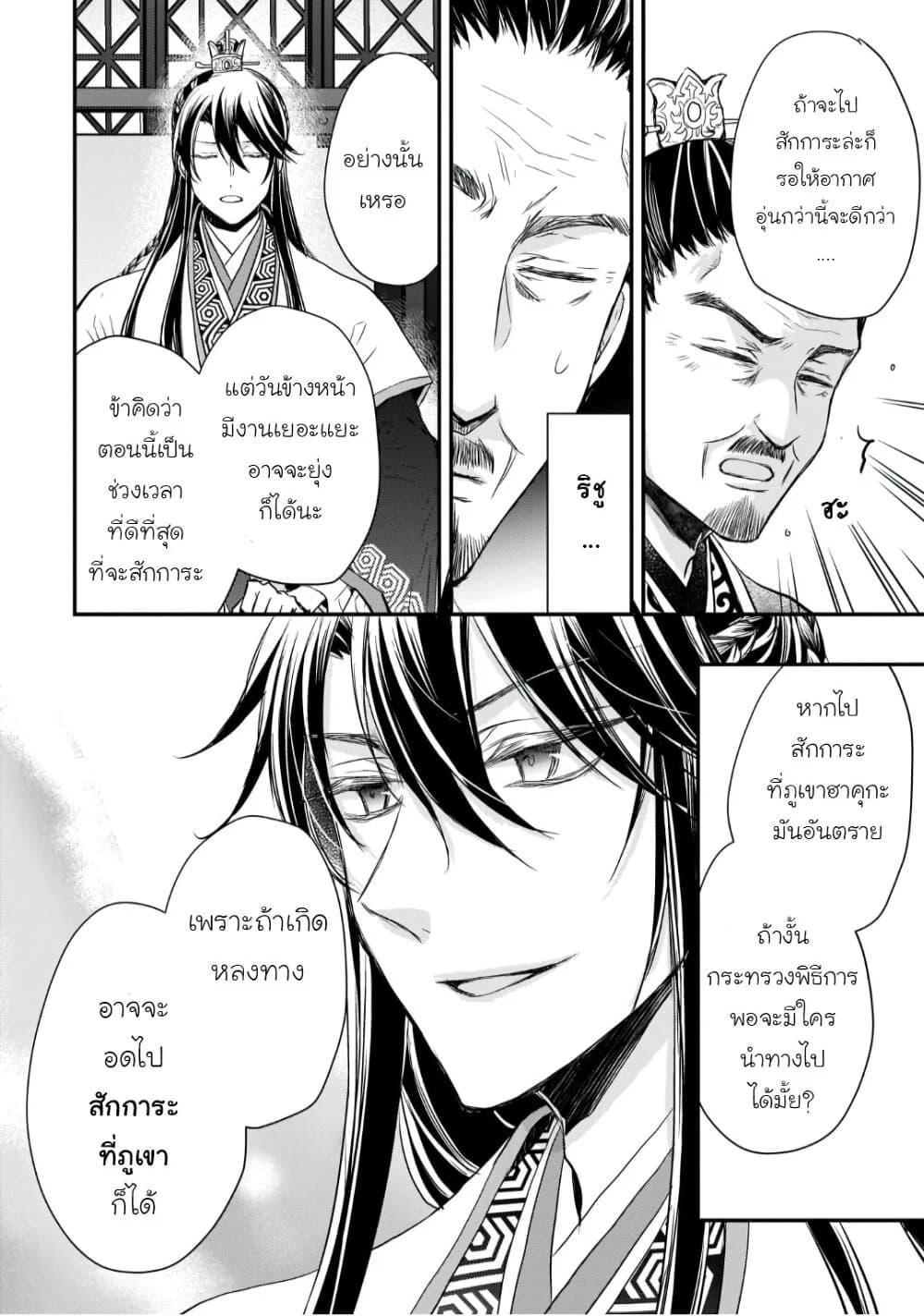 Manga-lc-com อ่านมังงะ อ่านการ์ตูน ออนไลน์ ฟรี Gekkakoku Kiiden ตอนที่ 1 2 3 4 5 6 7 8 9 10 11 12 13 14 ฟรี ไม่มีโฆษณา Manga-lc - อ่าน มังงะ อ่าน การ์ตูน ออนไลน์ อ่านมังงะ ฟรี