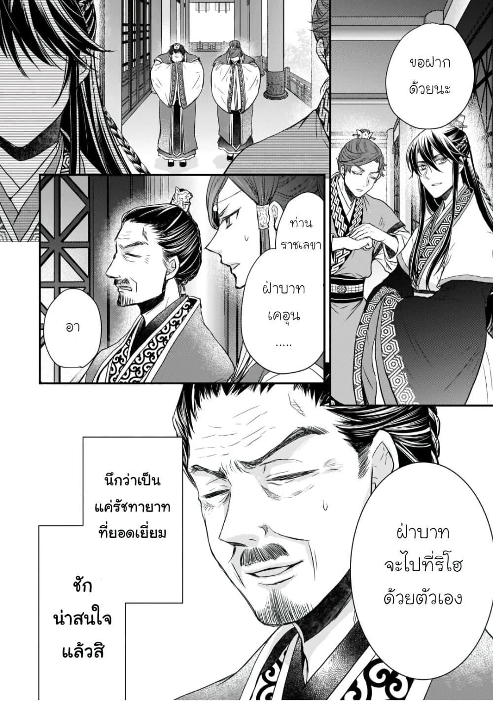 Manga-lc-com อ่านมังงะ อ่านการ์ตูน ออนไลน์ ฟรี Gekkakoku Kiiden ตอนที่ 1 2 3 4 5 6 7 8 9 10 11 12 13 14 ฟรี ไม่มีโฆษณา Manga-lc - อ่าน มังงะ อ่าน การ์ตูน ออนไลน์ อ่านมังงะ ฟรี