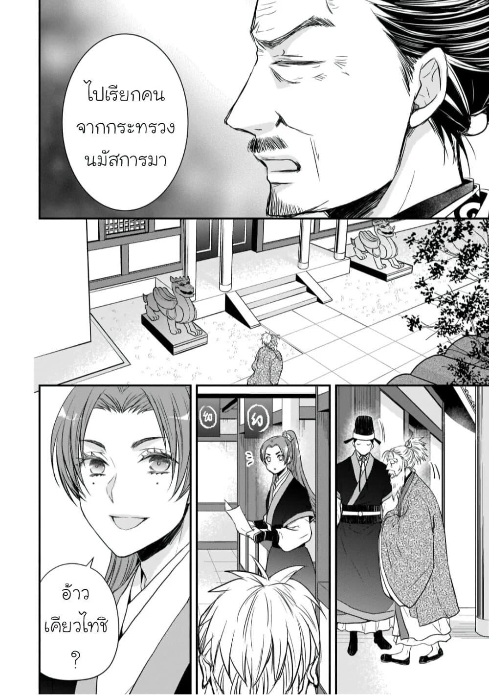 Manga-lc-com อ่านมังงะ อ่านการ์ตูน ออนไลน์ ฟรี Gekkakoku Kiiden ตอนที่ 1 2 3 4 5 6 7 8 9 10 11 12 13 14 ฟรี ไม่มีโฆษณา Manga-lc - อ่าน มังงะ อ่าน การ์ตูน ออนไลน์ อ่านมังงะ ฟรี