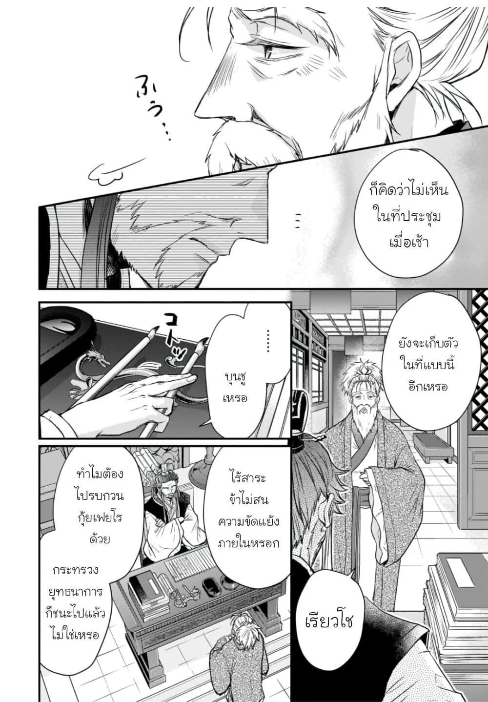 Manga-lc-com อ่านมังงะ อ่านการ์ตูน ออนไลน์ ฟรี Gekkakoku Kiiden ตอนที่ 1 2 3 4 5 6 7 8 9 10 11 12 13 14 ฟรี ไม่มีโฆษณา Manga-lc - อ่าน มังงะ อ่าน การ์ตูน ออนไลน์ อ่านมังงะ ฟรี