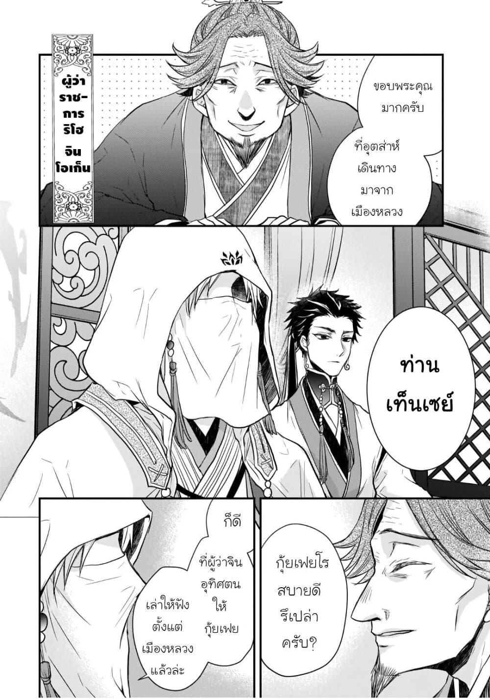 Manga-lc-com อ่านมังงะ อ่านการ์ตูน ออนไลน์ ฟรี Gekkakoku Kiiden ตอนที่ 1 2 3 4 5 6 7 8 9 10 11 12 13 14 ฟรี ไม่มีโฆษณา Manga-lc - อ่าน มังงะ อ่าน การ์ตูน ออนไลน์ อ่านมังงะ ฟรี