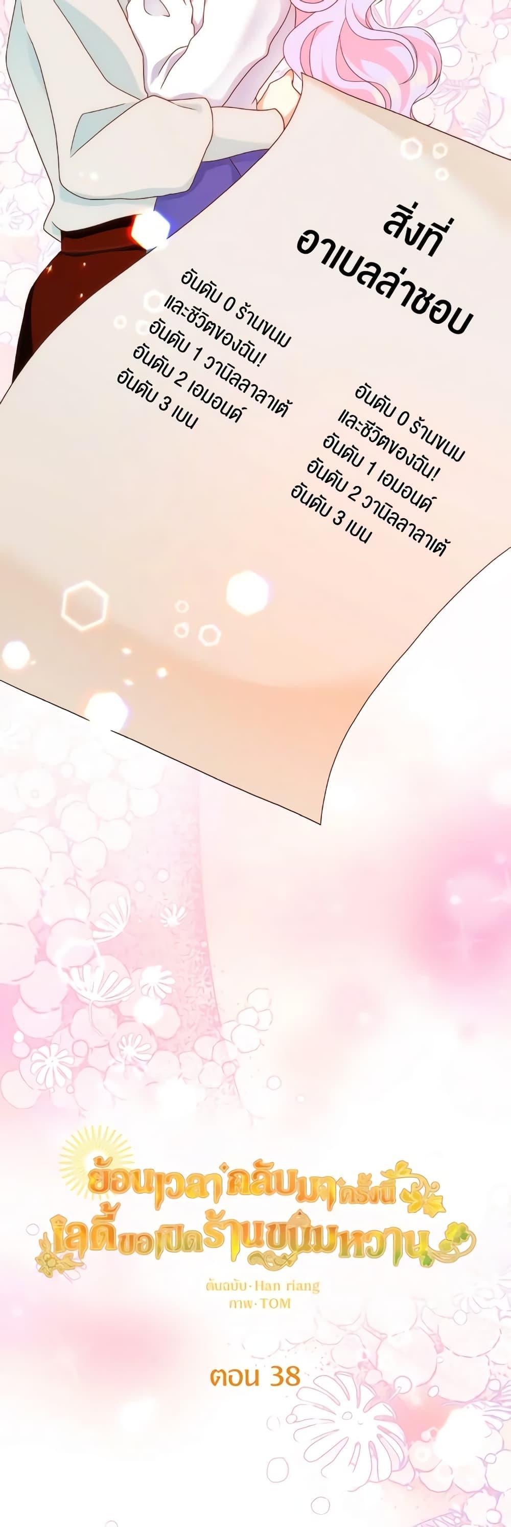 Manga-lc-com อ่านมังงะ อ่านการ์ตูน ออนไลน์ ฟรี The Returner Lady Opens a Dessert Shop ตอนที่ 1 2 3 4 5 6 7 8 9 10 11 12 13 14 ฟรี ไม่มีโฆษณา Manga-lc - อ่าน มังงะ อ่าน การ์ตูน ออนไลน์ อ่านมังงะ ฟรี