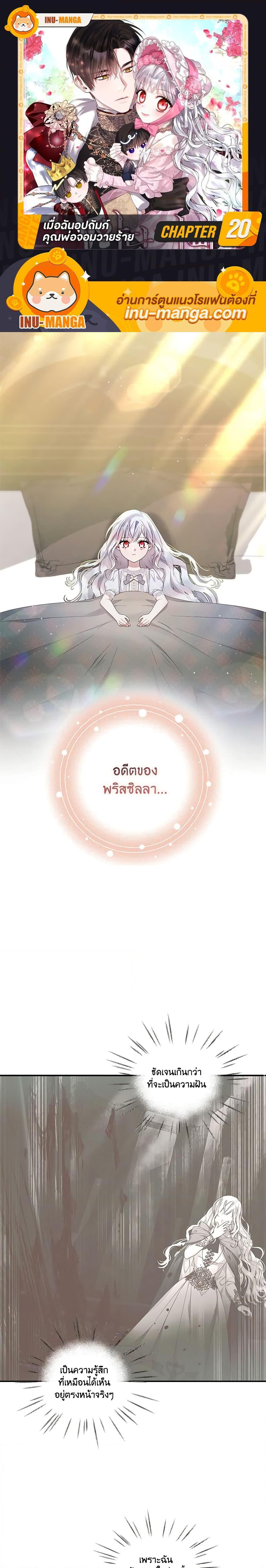 Manga-lc-com อ่านมังงะ อ่านการ์ตูน ออนไลน์ ฟรี I Adopted A Villainous Dad ตอนที่ 1 2 3 4 5 6 7 8 9 10 11 12 13 14 ฟรี ไม่มีโฆษณา Manga-lc - อ่าน มังงะ อ่าน การ์ตูน ออนไลน์ อ่านมังงะ ฟรี