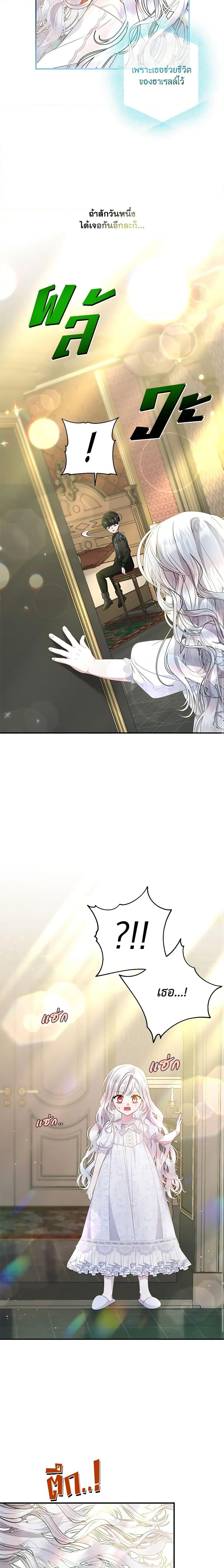 Manga-lc-com อ่านมังงะ อ่านการ์ตูน ออนไลน์ ฟรี I Adopted A Villainous Dad ตอนที่ 1 2 3 4 5 6 7 8 9 10 11 12 13 14 ฟรี ไม่มีโฆษณา Manga-lc - อ่าน มังงะ อ่าน การ์ตูน ออนไลน์ อ่านมังงะ ฟรี